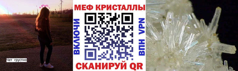 МЕФ mephedrone  купить   Пионерский 