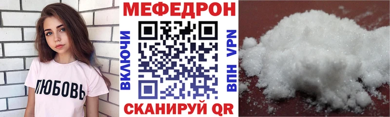 Меф кристаллы Пионерский