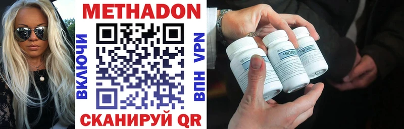 Метадон methadone  Пионерский 