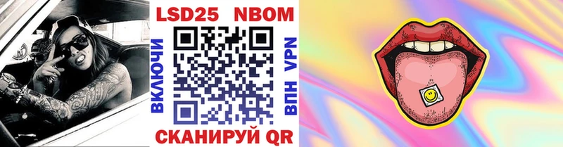 Марки N-bome 1500мкг  Пионерский 