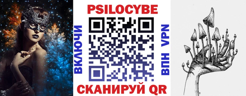 Псилоцибиновые грибы прущие грибы Пионерский